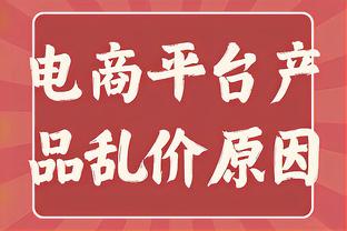 步行者官方：马瑟林左脚踝扭伤 本场不会回归